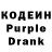 Кодеин напиток Lean (лин) Hasoon3615