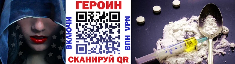 ГЕРОИН белый  Холм 