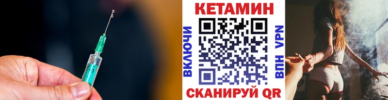 КЕТАМИН ketamine  где купить наркотик  кракен рабочий сайт  Холм 