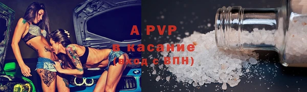 ALPHA-PVP Армянск