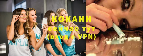 COCAINE Арсеньев