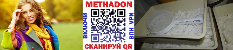 Метадон кристалл  Холм 